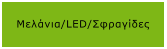 M/LED/